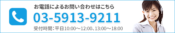 株式会社フリーライズの各種サービスについてのご質問などは、 こちらのお問い合わせフォームからお願いいたします。